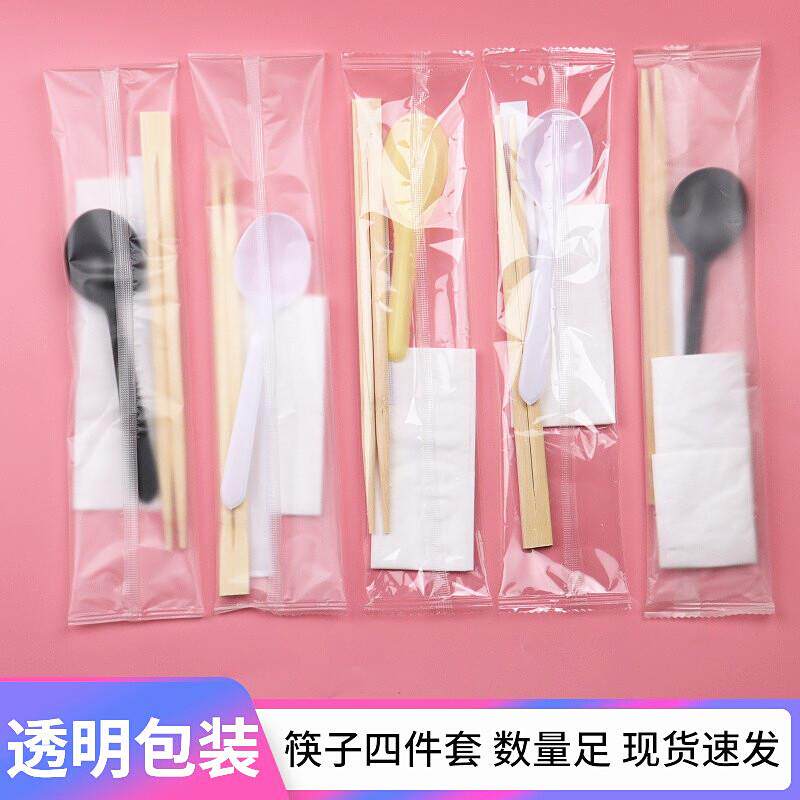 一次性筷子四件套外卖餐具四合一筷子勺子纸巾套装透明膜三合一