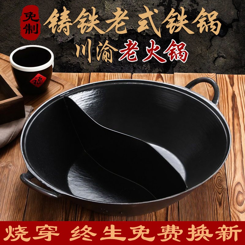 火锅铁锅专用锅具家用鸳鸯锅卡式炉电磁炉专用小锅2到3人商用地摊