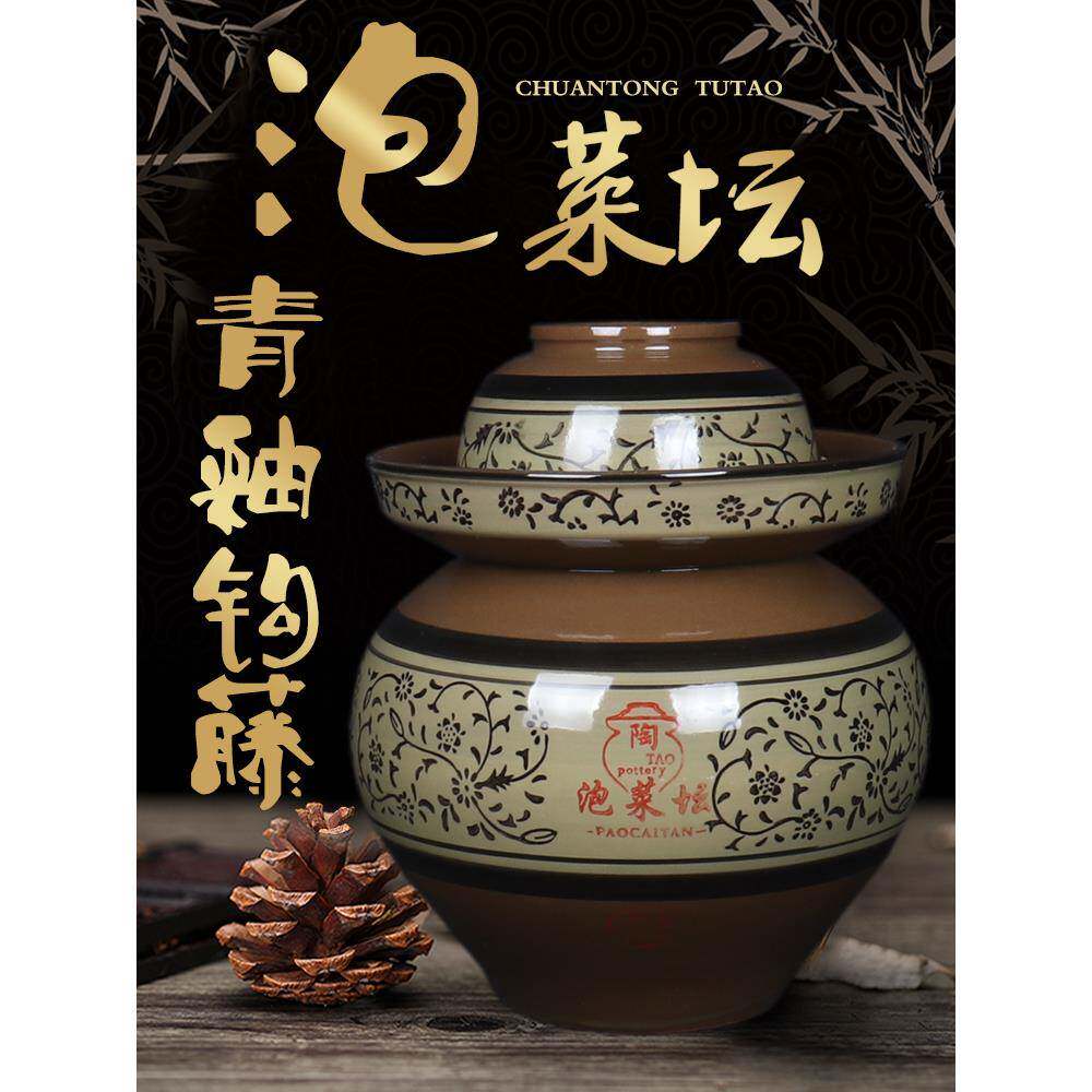 四川泡菜坛子带盖腌菜缸酸菜坛子8斤土陶陶瓷家用老式加厚泡菜罐
