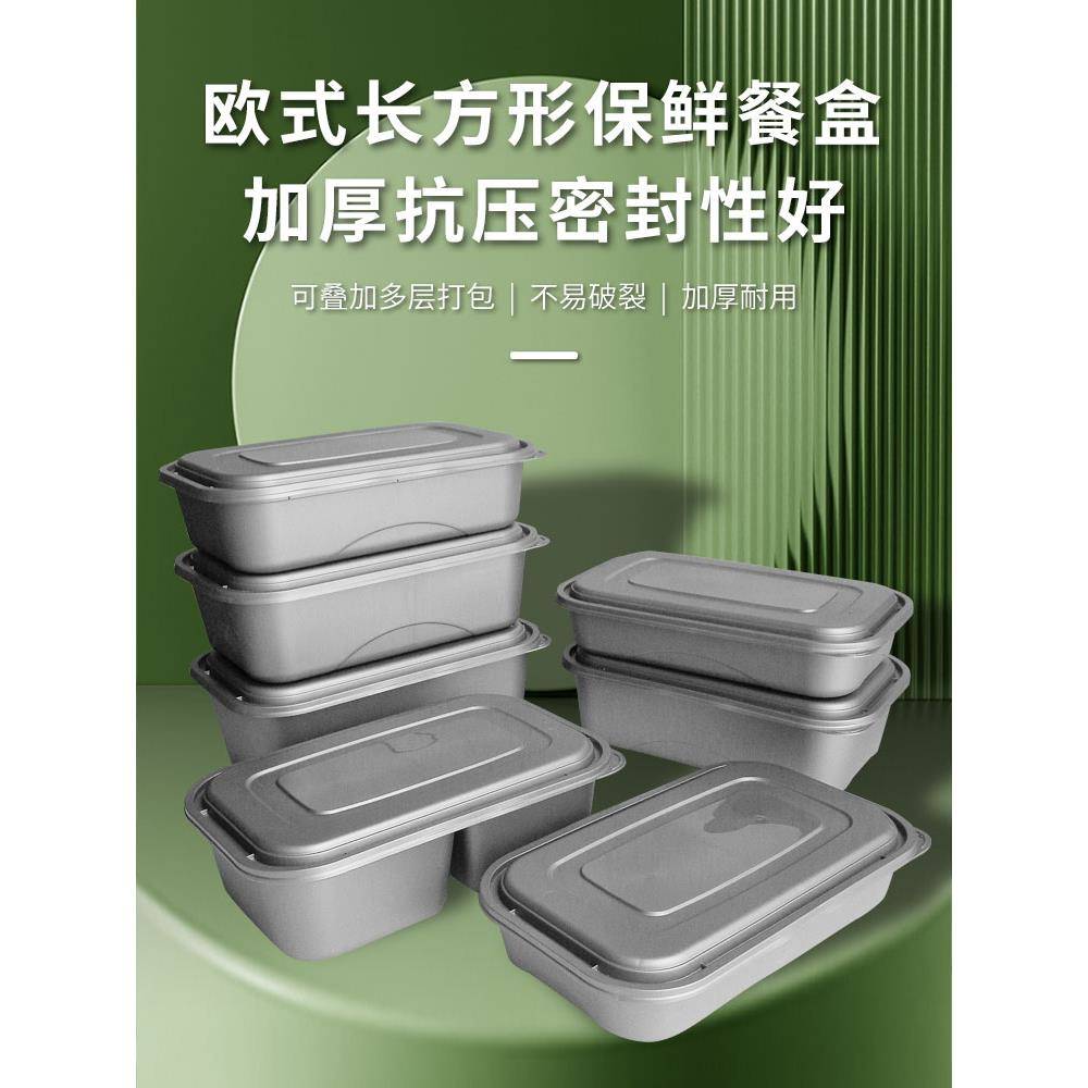 一次性718餐盒长方形振宇日式意面外卖老饭盒打包盒银色商用灰色
