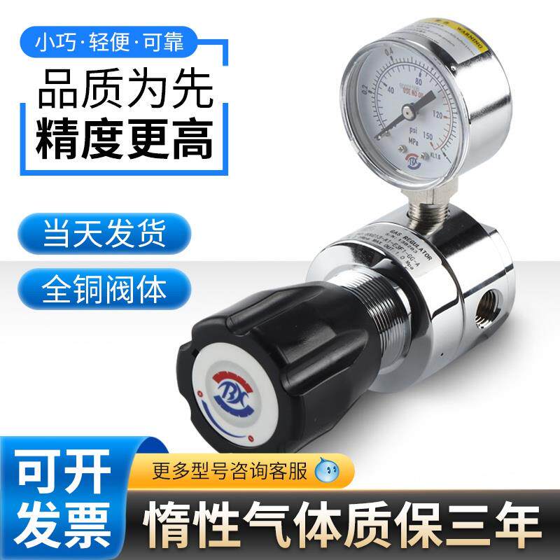 博旭二级减压阀稳压阀铜电镀单表减压器氧气氮气氩气管道减压器