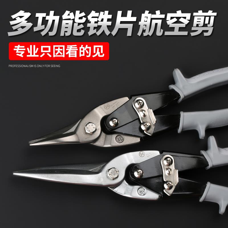 日本福冈工业级航空剪不锈钢板的剪刀铁皮铁工业用轻钢龙骨剪
