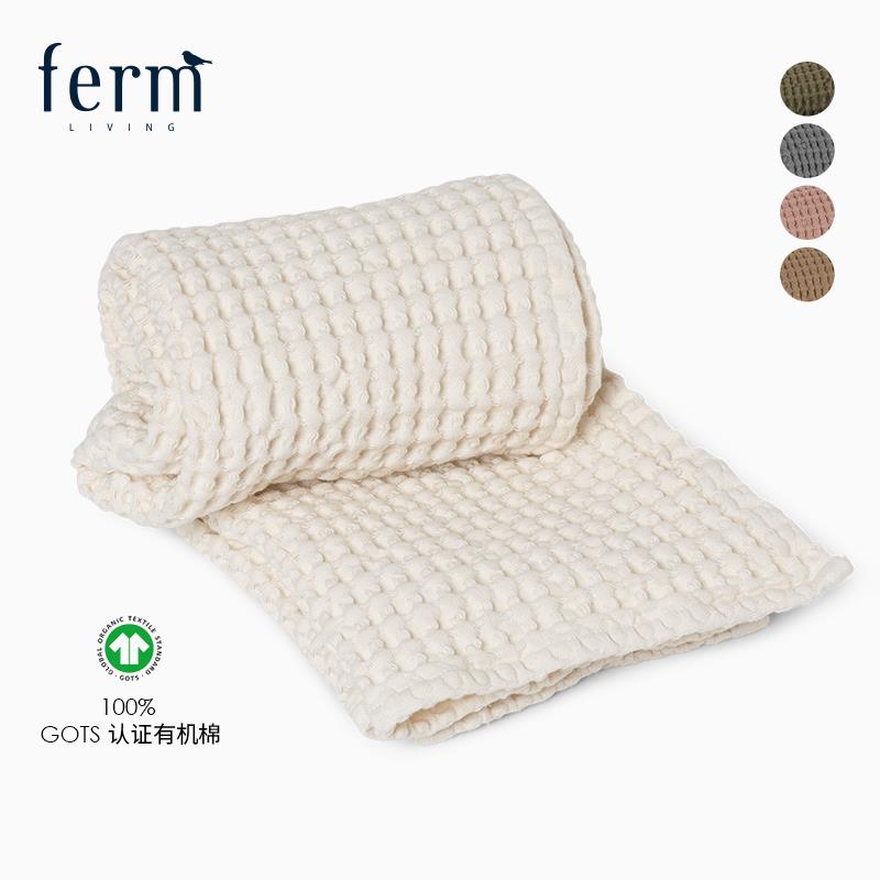 丹麦Ferm Living华夫格毛巾家用挂式擦手巾有机棉浴巾吸水不掉毛