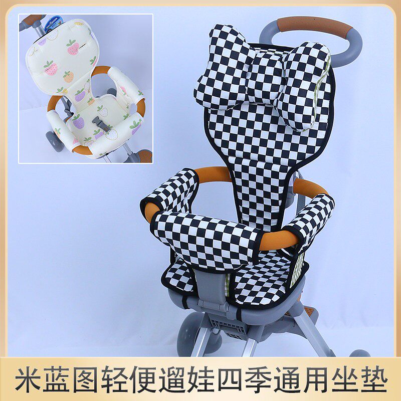 普洛可X1婴儿轻便推车四季通用垫米蓝图遛娃神器冰丝凉垫保暖棉垫