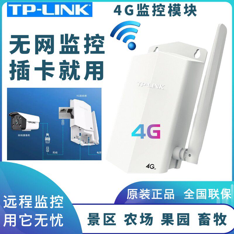 4G监控模块全网通路由器户外工程插sim卡无网摄像头防雨野外远程