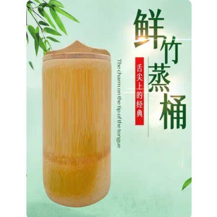超大楠竹整竹一体竹筒蒸饭桶沥水米饭捞饭竹甑子蒸粉蒸肉蒸菜竹筒