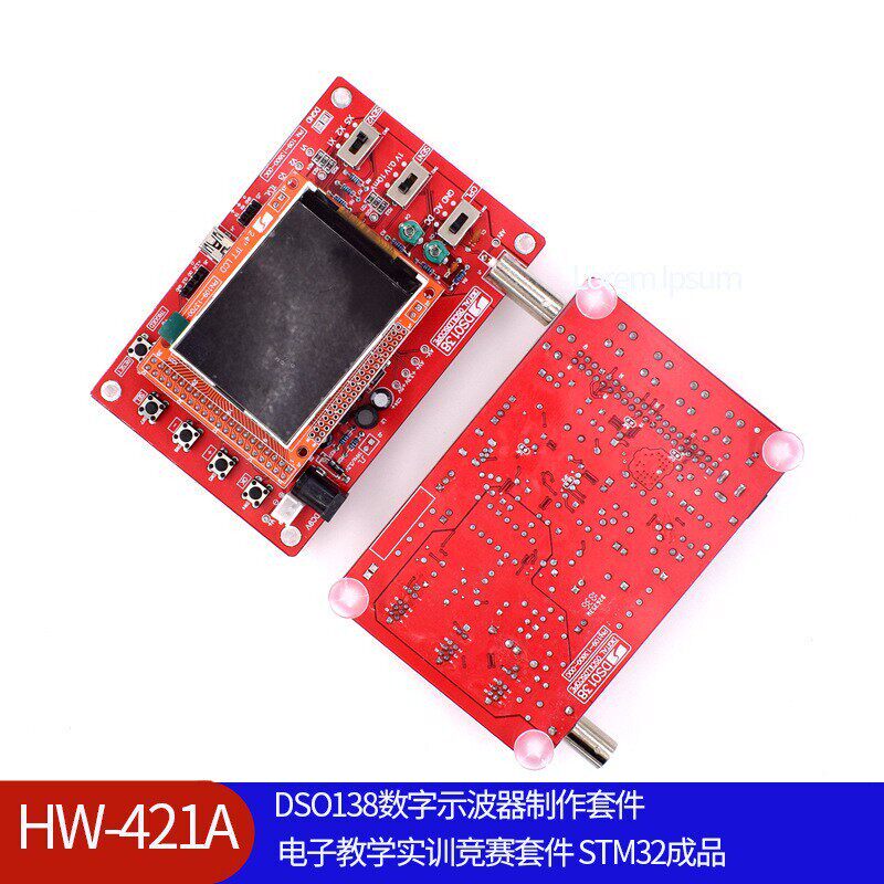 (421A)DSO138数字示波器制作套件电子教学实训竞赛套件 STM32成品