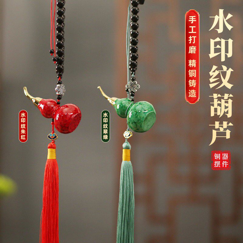 铜葫芦彩绘葫芦挂绳车载挂件高级感葫芦挂饰绳子大漆工艺葫芦家居