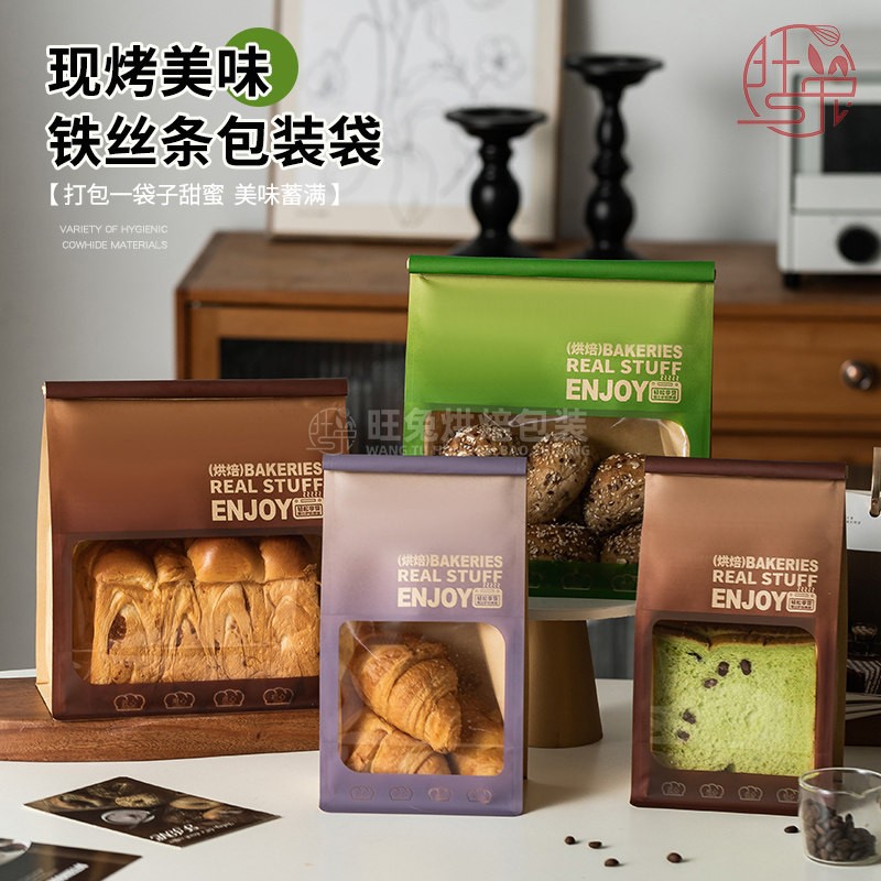 450g吐司面包包装袋贝果面包烘焙餐吐司切片牛角包卷边自封铁丝袋