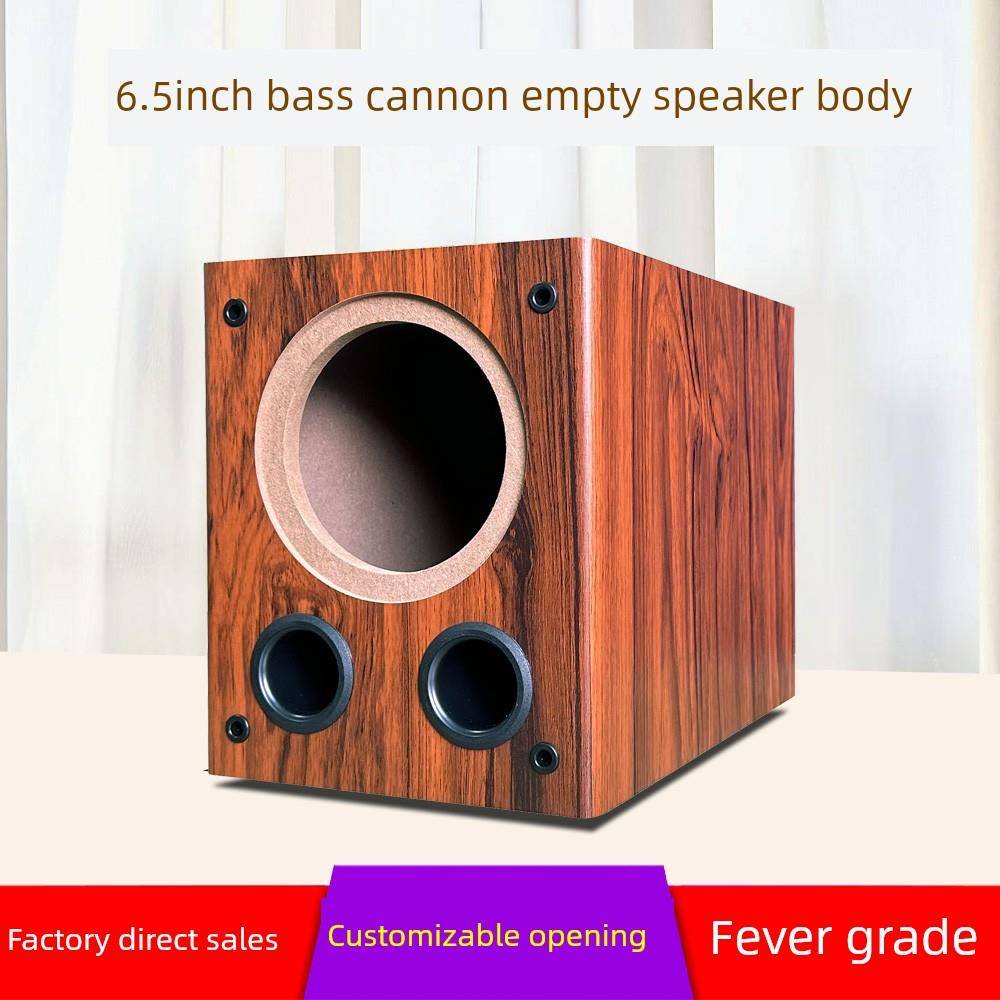 6.5英寸低音炮空扬声器体木制无源低音炮汽车扬声器全频率改装DIY