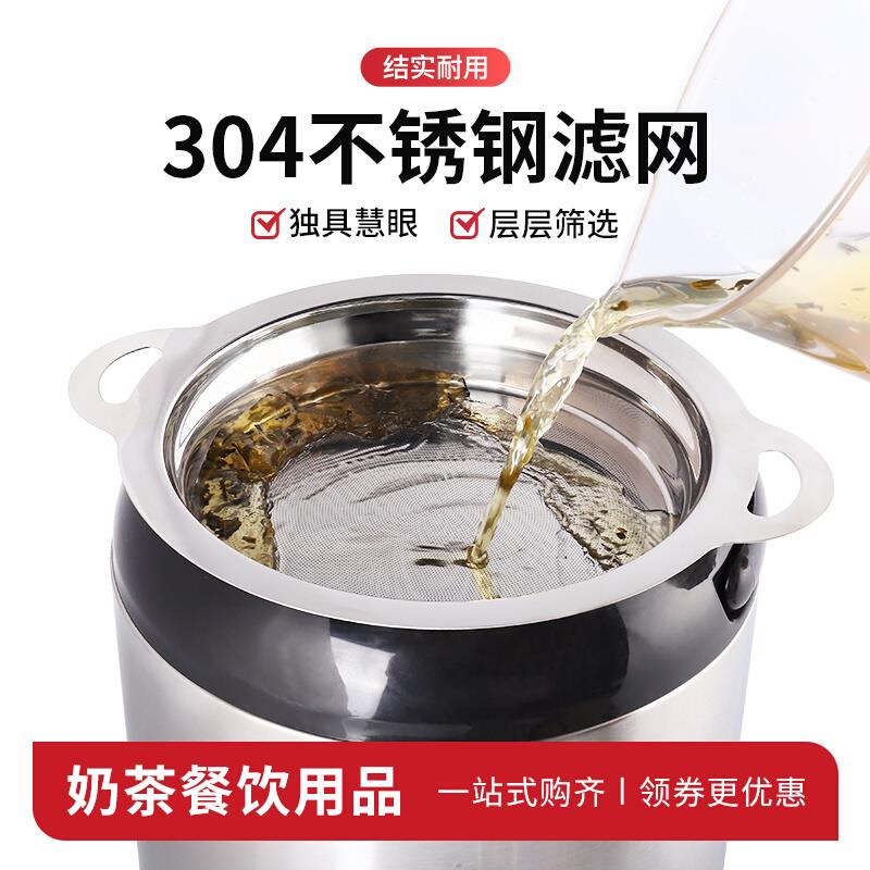304不锈钢茶叶豆浆过滤网奶茶店专用保温桶过滤器超细双耳滤网筛