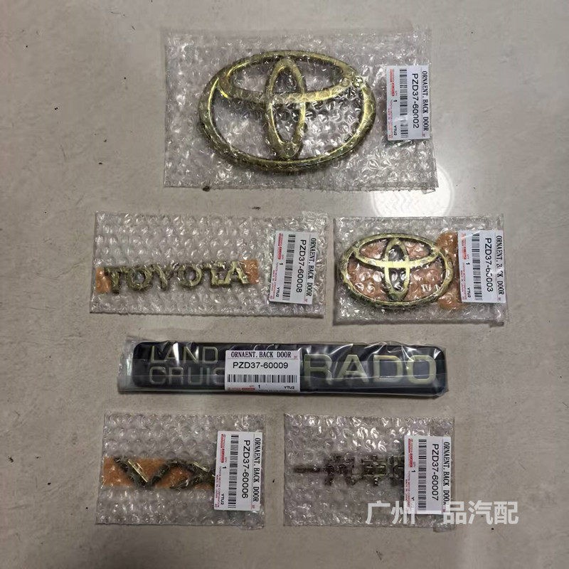 03 04 05 06 07 08 09普拉多霸道LC120车标 普拉多全车标 VX金标