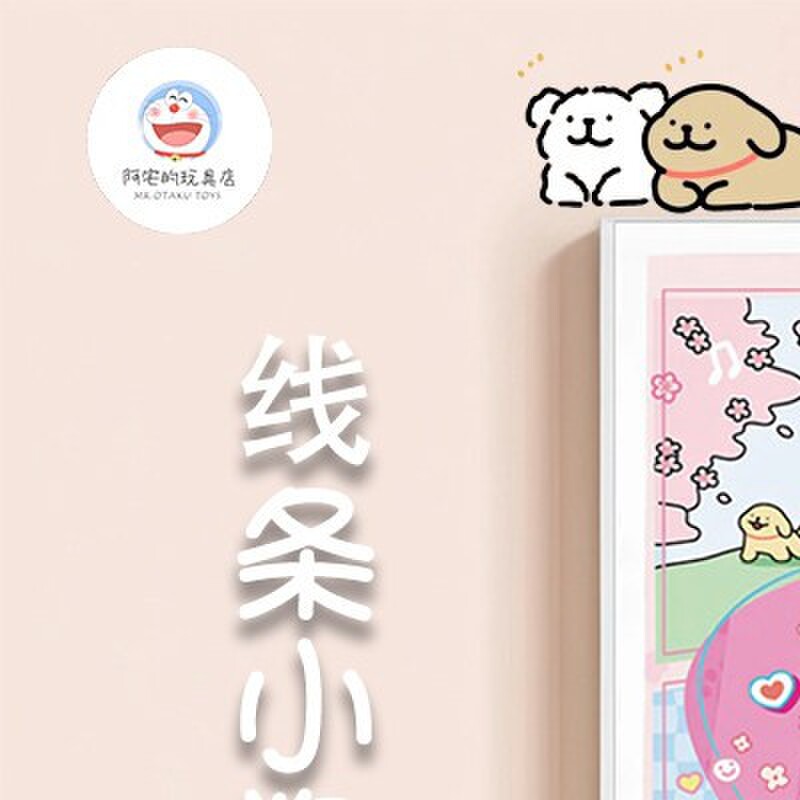 线条小狗1000片纸质加厚拼图儿童学生成人版解压减压益智玩具礼物