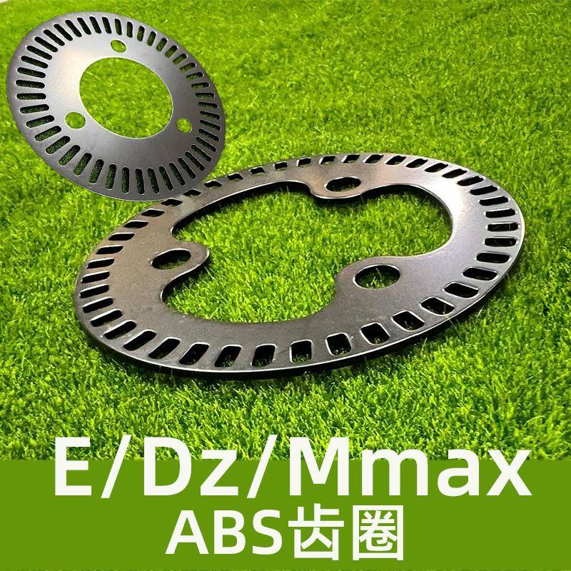 适用九号电动E/Dz110P/Mmax110/110P前后轮ABS齿圈无损安装配件