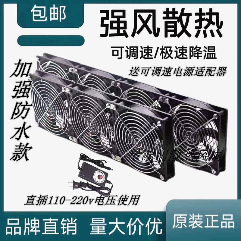 防水12CM大风调速110-220V机柜电箱户外冷柜窗户排气鱼缸散热风扇
