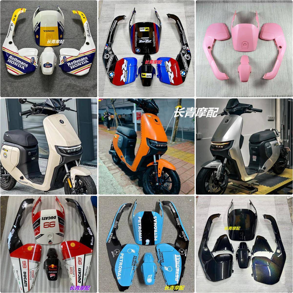 九号电动F90/F35/F60/90M全套烤漆件外壳原厂九号F系车壳颜色定制
