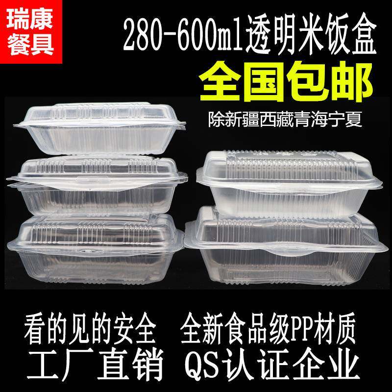 瑞康餐具一次性米饭盒透明餐盒炒饭盒外送盒打包盒黄焖鸡饭盒菜盒