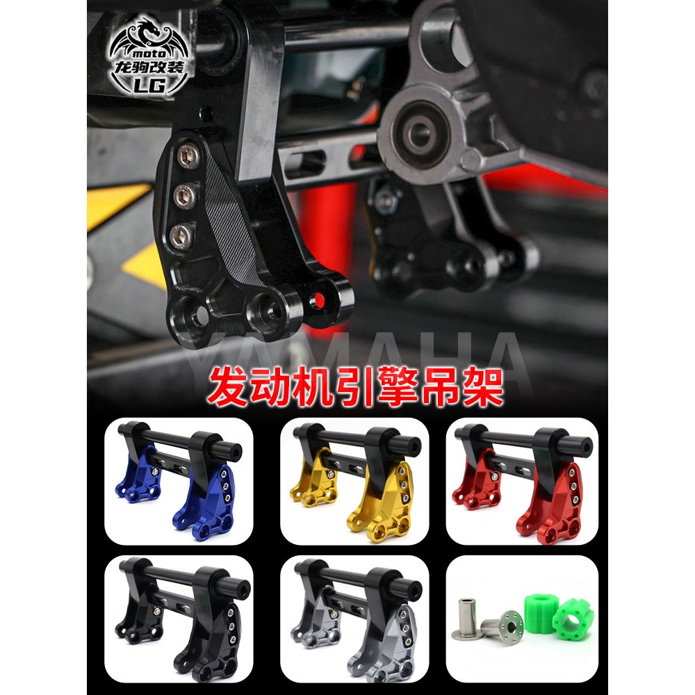 适用山叶六代劲战水冷BWS NMAX/Aerox155 Force2.0改装引擎吊架