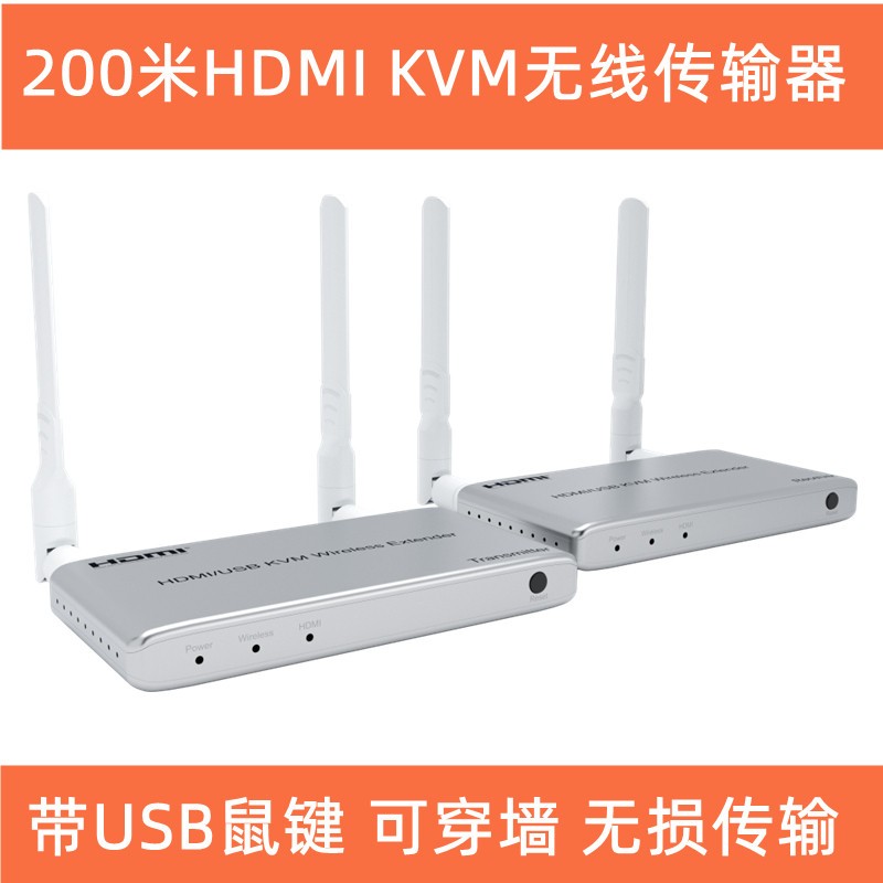HDMI无线传输器网路延长器高清音频影片USB KVM带鼠键200米150M