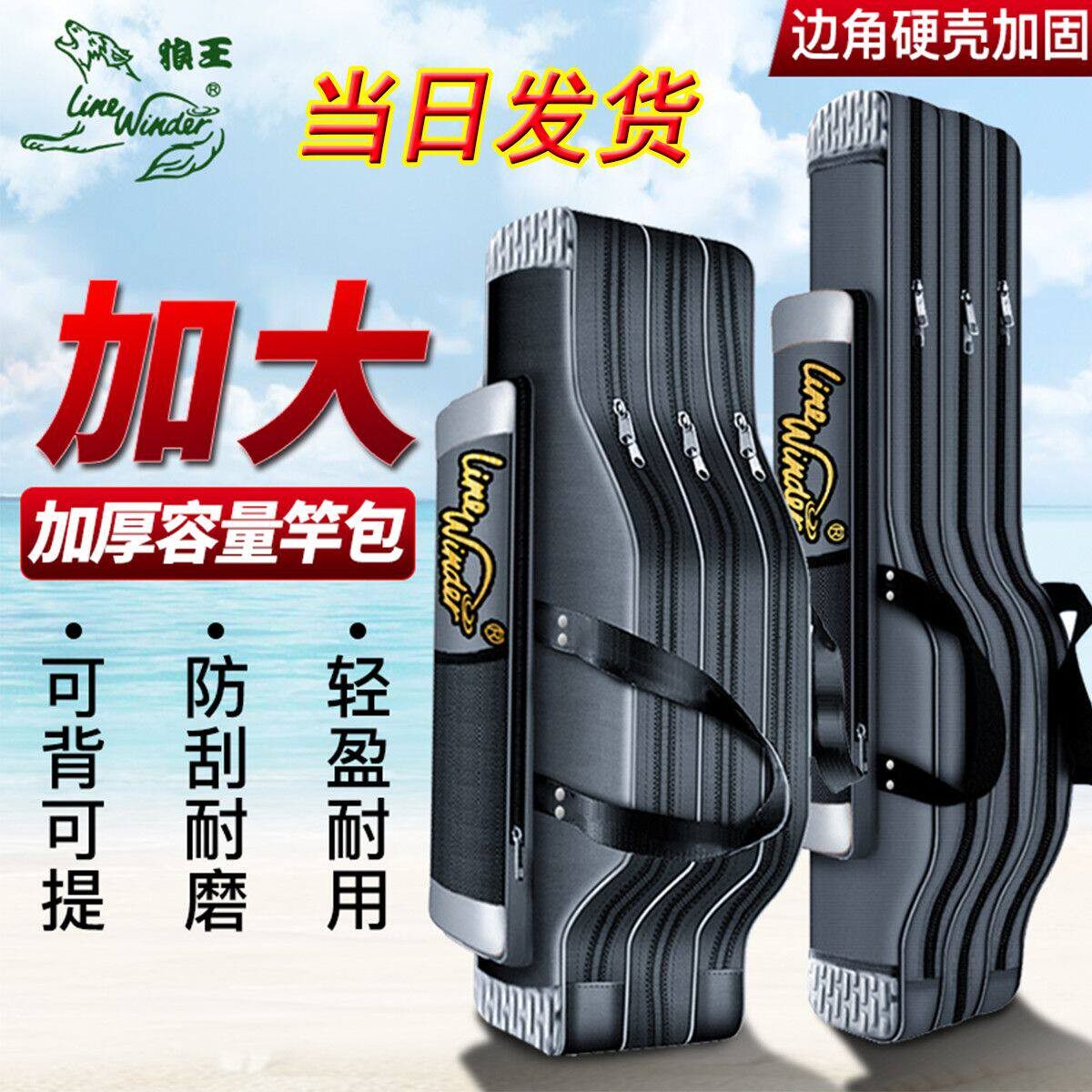 德国进口鱼竿包钓鱼包渔具包鱼杆包轻便型三层防水海竿包海杆