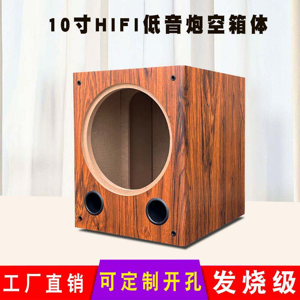 10寸低音炮音箱空箱体全频可二分频双音孔木质被动车用喇叭diy音