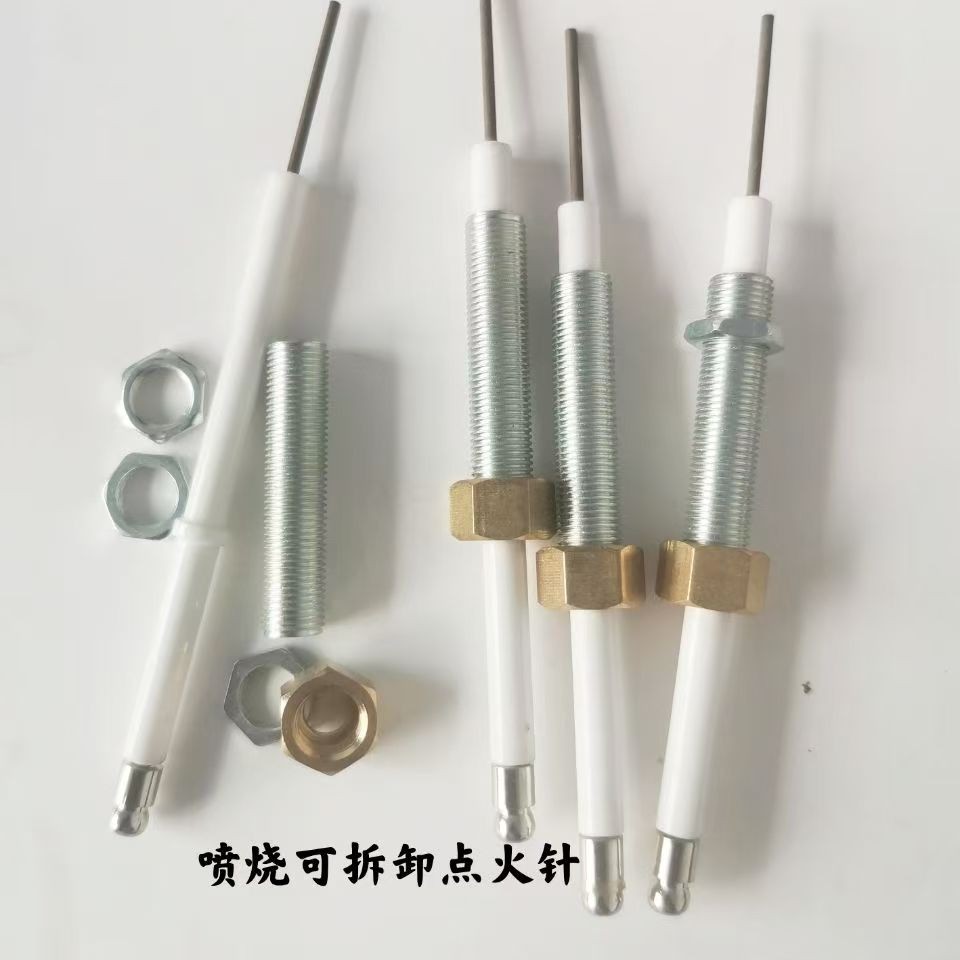 甲醇醇油环保油电喷炉头配件陶瓷点火针可拆卸点火针