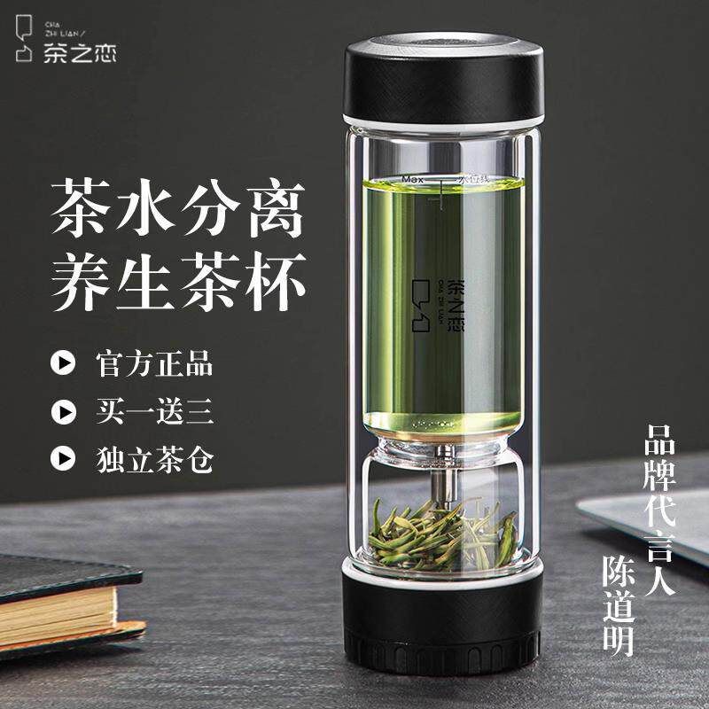 茶之恋青春版茶水分离泡茶杯双层男女士玻璃杯子高档便携透明水杯
