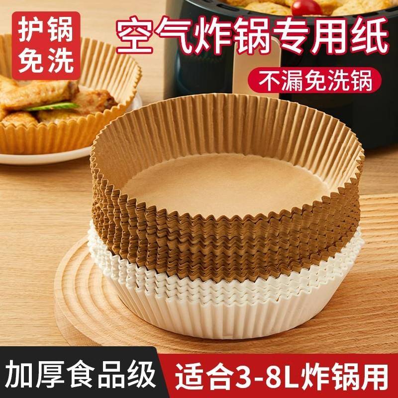 日本空气炸锅专用纸烤盘吸油纸垫纸家用食物硅油纸锡纸碗烘焙锅子