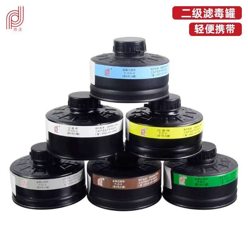 普达滤毒罐自吸过滤防毒面具配套1号3 4 7号活性炭小铁罐矮罐扁罐