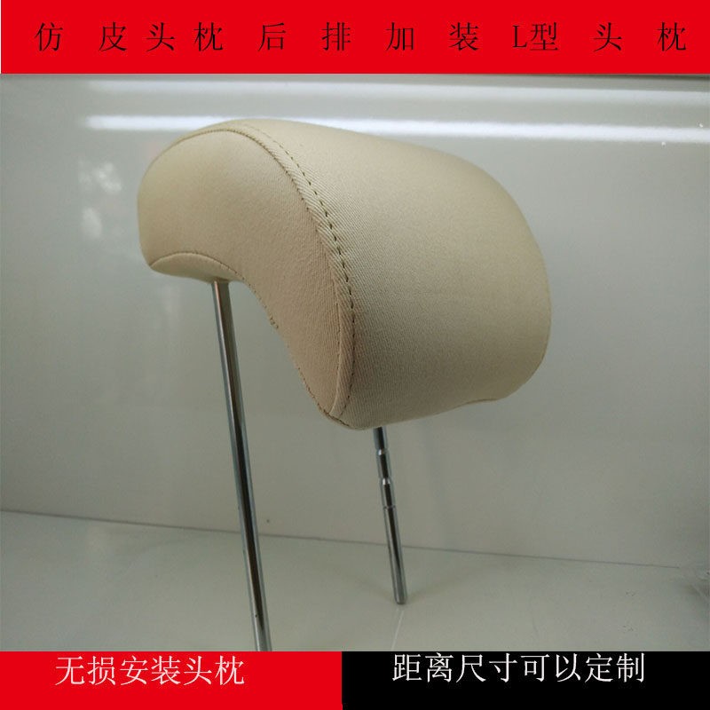 适用於福美来/福美来F5後排头枕加装无失真安装中间免打孔无失真
