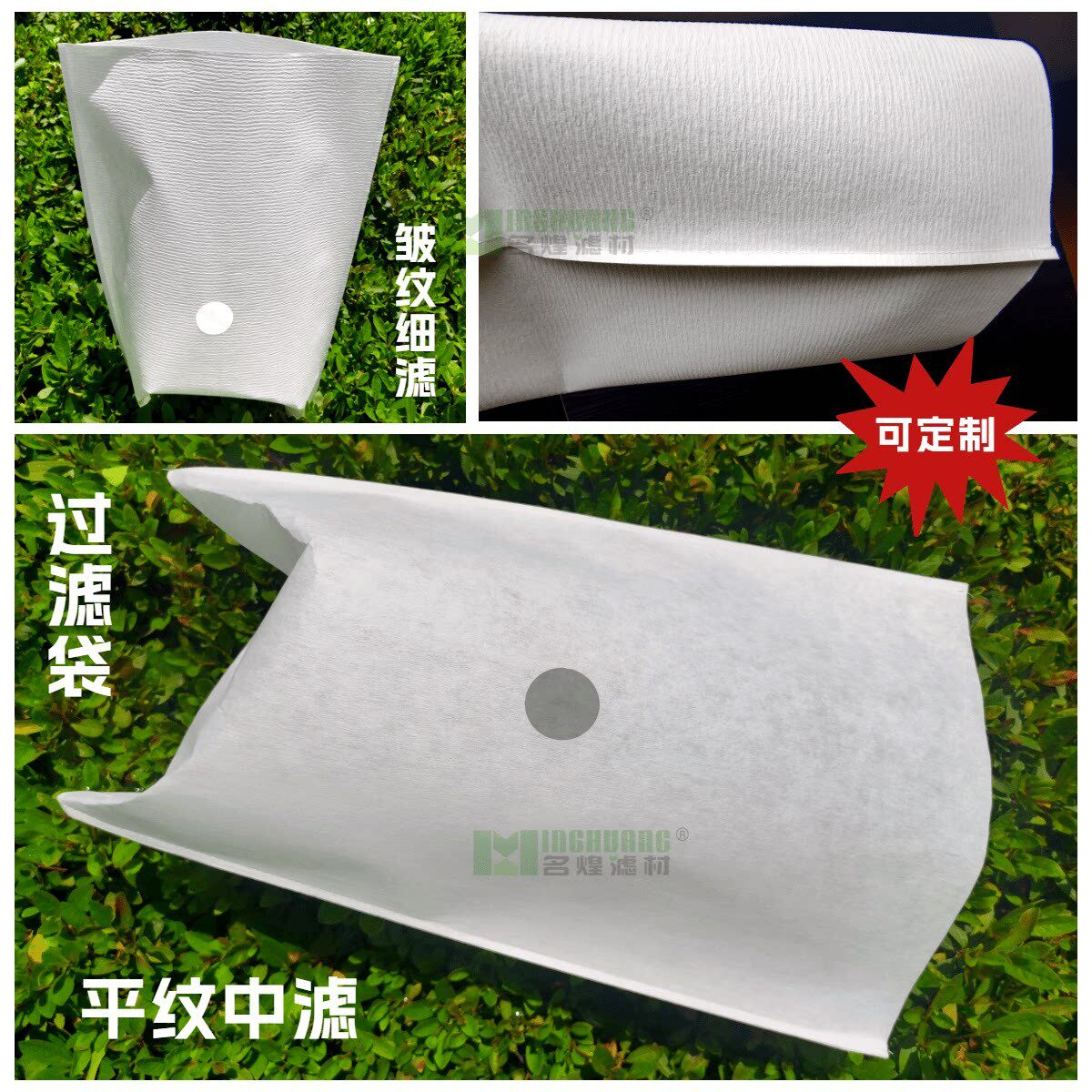 名煌食用油过滤袋滤油纸袋商用过滤袋厨房过滤袋皱纹纸袋