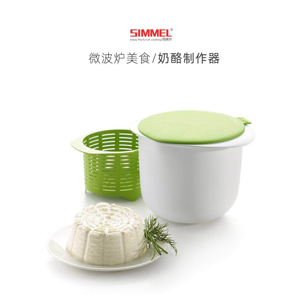 微波炉奶酪制作器小型自制希腊酸奶过滤芝士制作器 DIY烘焙奶酪机