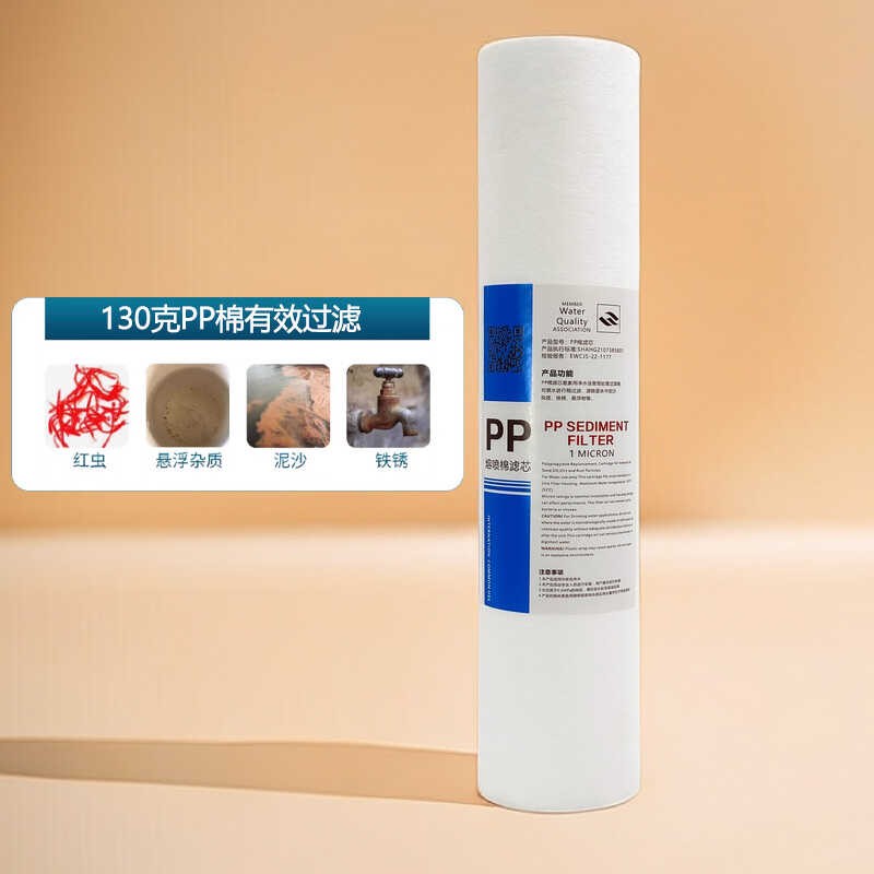 11寸PP棉滤芯净水器通用11.3寸熔喷棉过滤芯华津时代佳尼特适用新