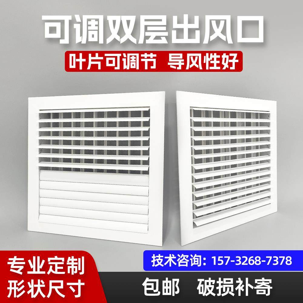 新款铝合金双层可调百叶中央空调排出风口换气百叶窗手动开关风口