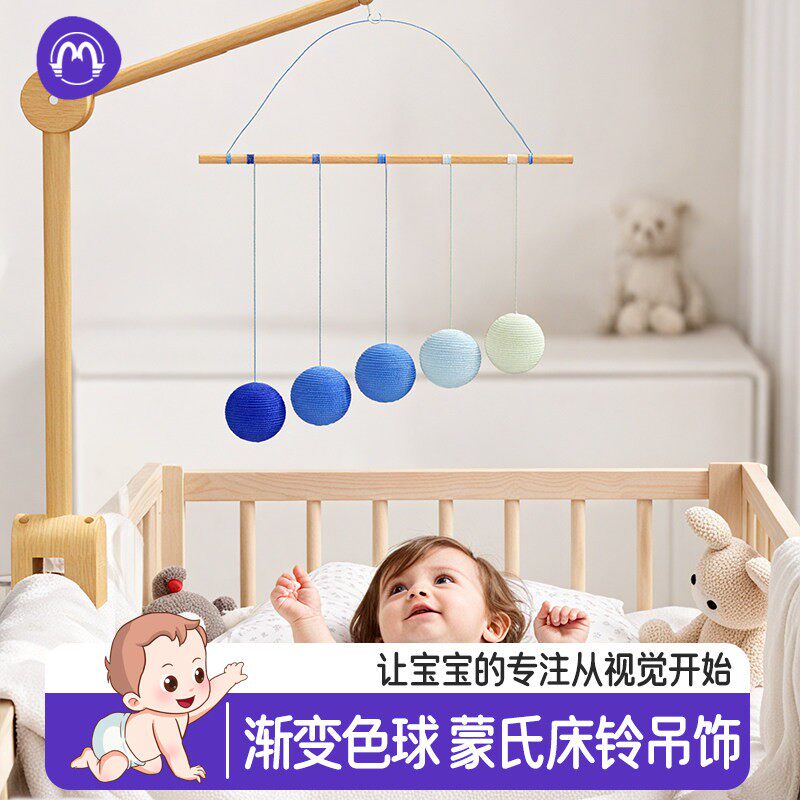 蒙氏牀头音乐铃渐层色球新生婴儿吊饰牀挂宝宝视觉玩具彩色手工自