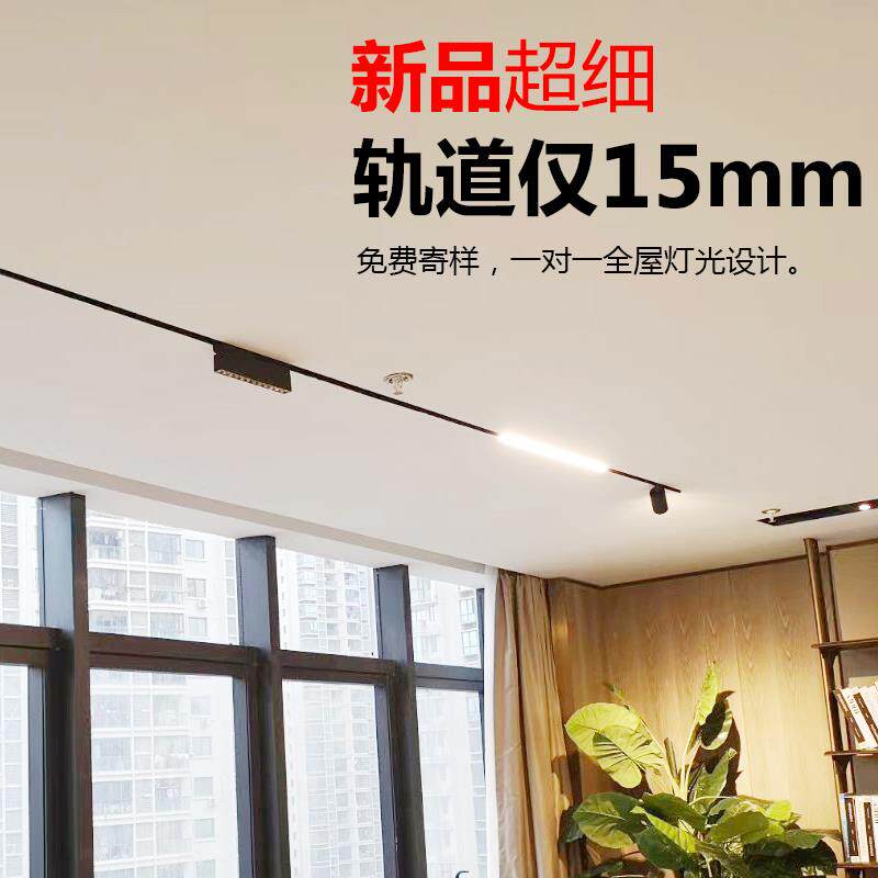迷你15mm极窄明装磁吸轨道灯嵌入式无主灯客厅暗藏线条led射灯家