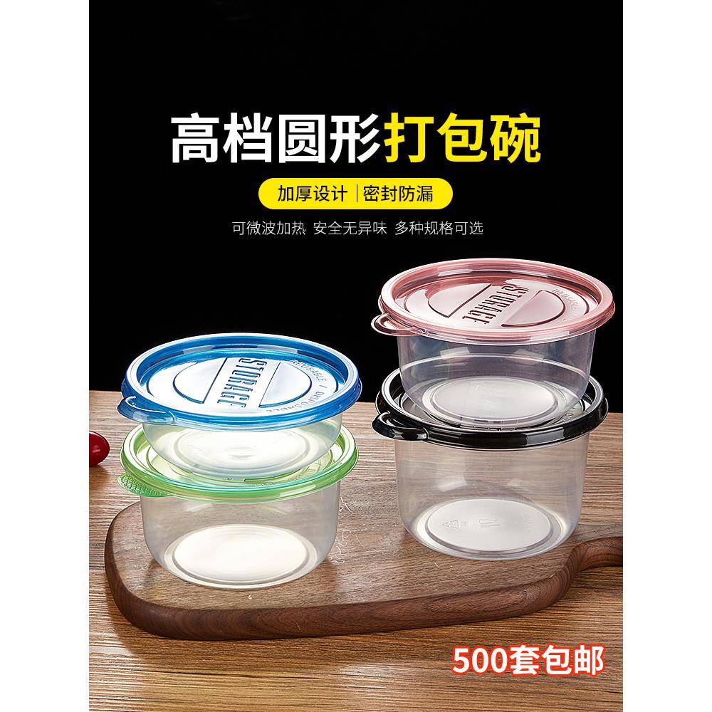 一次性饭盒饭盒水果钓鱼盒甜点饭盒保鲜盒圆包装碗整盒圆碗