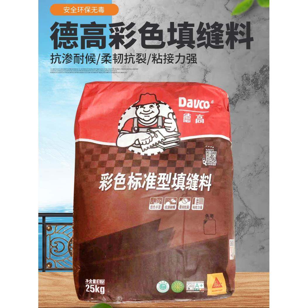 德高填缝剂国标CG2W瓷砖内外墙彷古砖文化石水泥基回勾美缝剂防水