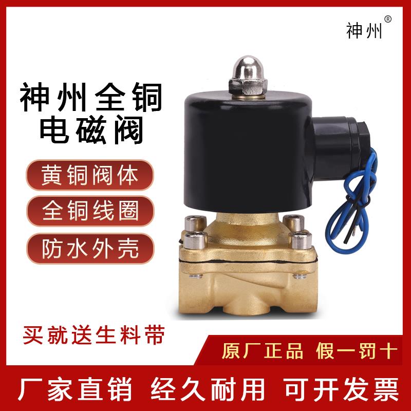 24V货车淋水器配件电磁阀水阀控制阀刹车喷水电子放水开关12V汽车