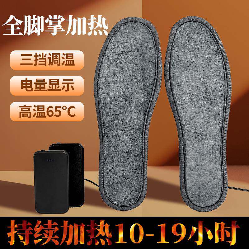 加热鞋垫充电鞋垫冬季发热鞋垫电暖鞋垫户外可行走男女电热鞋垫子