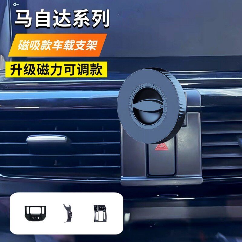 适用Mazda阿特兹CX4CX5CX8马3昂克赛拉睿翼马6磁吸车载手机支架