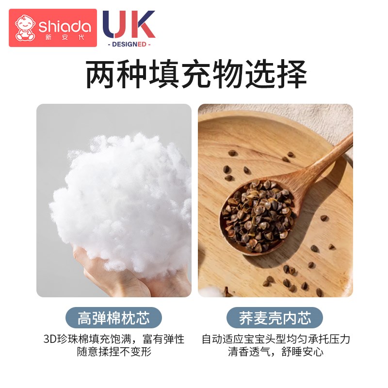 Shiada/新安代侧睡枕婴儿睡觉抱枕宝宝安抚枕头靠枕挡背防惊跳枕