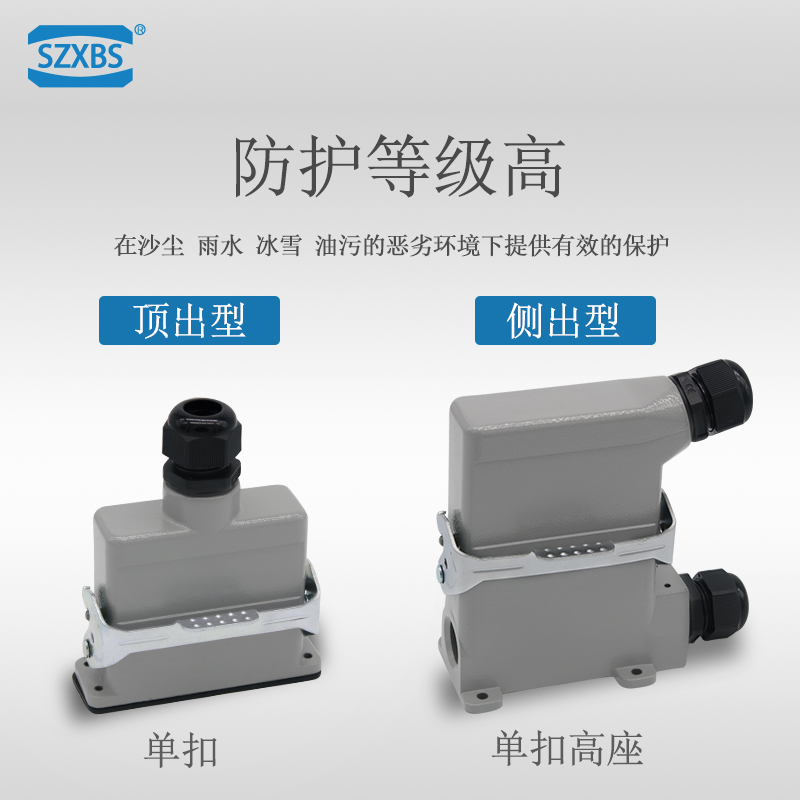 重载连接器矩形航空插头16芯公针母孔芯子HA-016-M/F小型