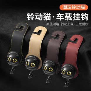 置物钩子多功能车载好物装 铃动猫汽车挂钩车用座椅背挂式 饰用品