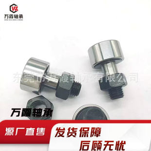滚针 螺栓滚轮轴承KR40 BTL 凸轮随动器 CF18