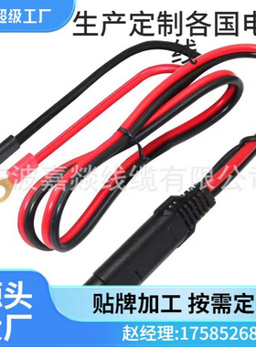 SAE至O型环形连接器快速断开SAE连接导线黑红色16AWG线