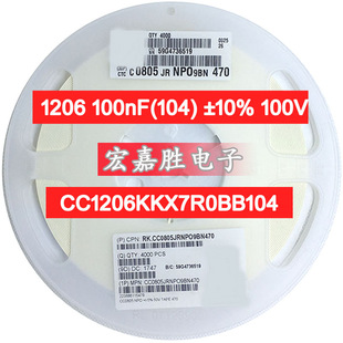 1206 100nF(104) ±10% 100V 电容器 贴片电容 CC1206KKX7R0BB104