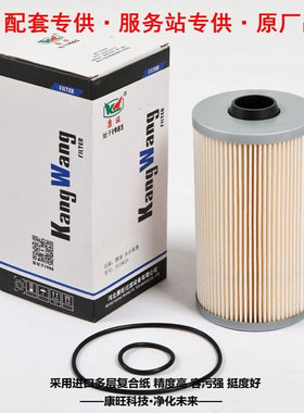 厂家供应 燃油水分离器FS19624 燃油滤芯 柴油滤芯