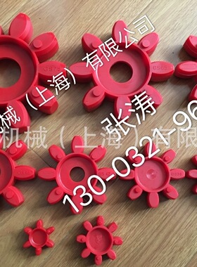 替代德国齿形环GS75 梅花联轴器弹性体/缓冲垫/减震胶 橡胶92SHA