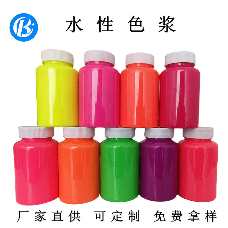 水性纳米荧光色浆 服装印花颜料色浆高浓度耐黄变遮盖力强,标准件/零部件/工业耗材,其他管件,淘宝优惠券,粉丝福利购,淘宝优惠卷